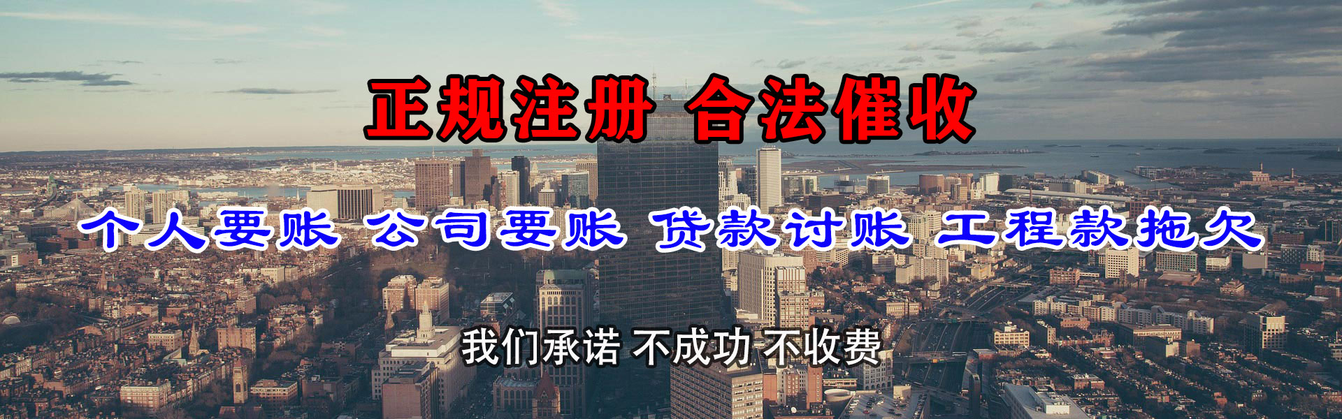 始兴讨钱公司